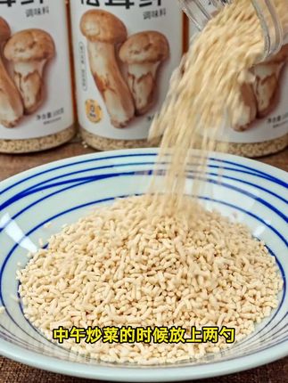 分享一个厨房小白也能驾驭的调味料,松茸提鲜,代替盐鸡精味精三合一使用#调味料 #松茸