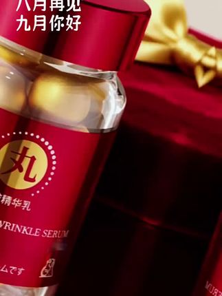 UDR红参胶原蛋白抗皱精华乳-GL