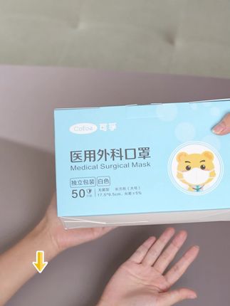 想要防护效果更好,就试试它,一大盒50只才十块出头 #口罩 #医用外科口罩 #种草好物 #必备好物 #个人防护