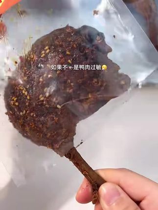超好吃的鸭腿,老婆孩子都爱吃,好吃到停不下来!#鸭腿#鸭货美食