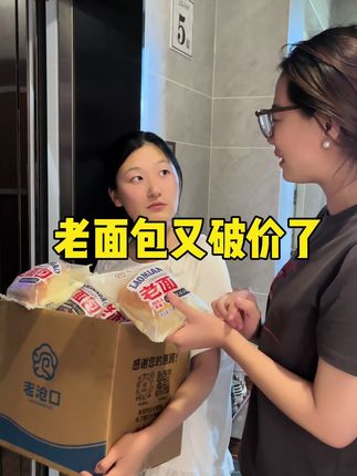 老沧口牛奶拉丝老面包出炉啦!