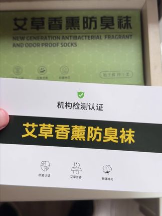 脚上爱出汗味道大的兄弟真心推荐试试,7A抗菌纯棉防臭艾草香薰袜,穿过一次就无线回购的好袜子