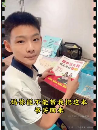 初中家长们,一定要给孩子这本初中五大科考点笔记 中考必考知识点和必考题型都帮你总结好了#知识点总结