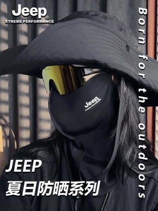 Jeep硬核防晒三件套!物理防御全开!