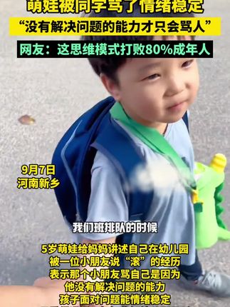 这才是孩子该看的漫画书,给孩子看漫画版#变通思维,孩子会越来越自信懂事,懂得自我提升完善,提高孩子的情商和眼界