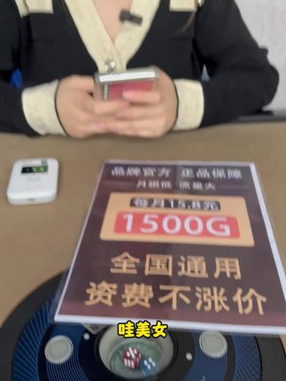 高科技!来瞅瞅!你用过可以随身携带的WiFi吗?这款上网神器走到哪带到哪,到哪都有网!