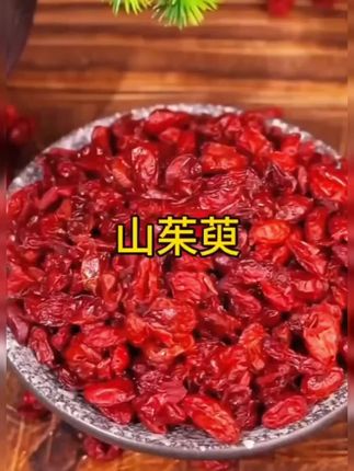 【抢250克】1大罐山茱萸山英肉正品山萸肉萸去核无籽山茱萸干