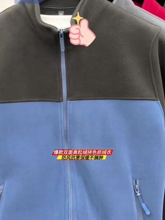 不挑身材、不挑年龄!这款时尚拼色双面绒立领夹克外套,冬季防风保暖,穿上不想脱!