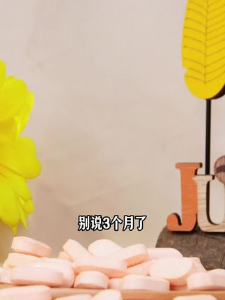 趁着现在开始改变,在年前让朋友们刮目相看吧,如果我18岁知道它,我从18岁就开始吃 #21金维他烟酰胺 #低价好物