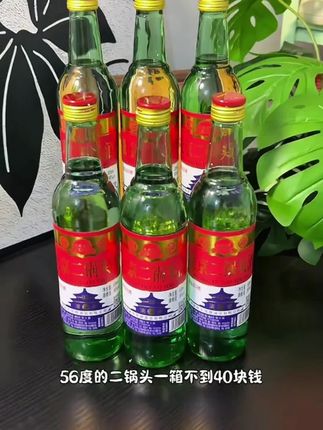 正宗北京二锅头,56度,每瓶一斤装,纯粮酿造好喝不上头,老百姓喝的起的口粮酒#酒水搬运工