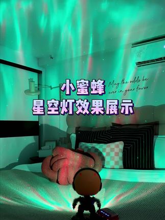 低成本浪漫天花板,用星空灯把约会氛围拉满~ #氛围感 #星空灯 #礼物推荐