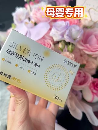 超银立盾银离子无酒精灭活诺如病毒手足口抑抗菌婴儿手口专用100棉便携