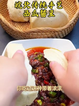 这一口死面饼蘸酱豆子直接回到小时候,没有就馍菜,有个酱豆子就着都香里很#小时的味道 #酱豆子#下饭神器#家乡美食