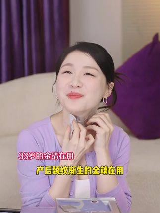爱人如养花,自己也可以是那个花匠,你越用心,花越娇艳!#金靖同款可逐颈膜 #淡化颈纹 #颈部护理 #明星推荐 #金靖代言