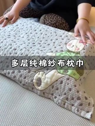 板正又精致的纯棉#纱布枕巾,睡着超舒服,柔软又透气!#枕巾 #纯棉枕巾 #家纺床上用品