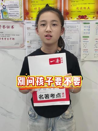 时间紧,初中名著这样记,每天一背一练,#名著阅读 不丢分 #初中名著