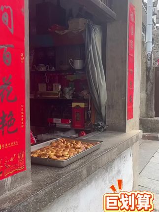 黄山梅干菜小烧饼,又香又酥又脆,满口浓郁的馅料,越嚼越香,好吃到停不下来