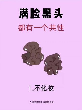 大数据它懂你的小心思,脸油有黑头粉刺痘痘和毛孔粗大的宝子赶快行动起来!皮肤好了颜值蹭蹭往上涨!#白云山#好物推荐