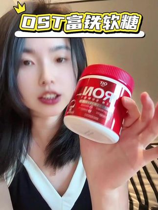 Osteoform乐力0蔗糖0脂富铁软糖8mg高含量高吸收管理期友好补铁软糖