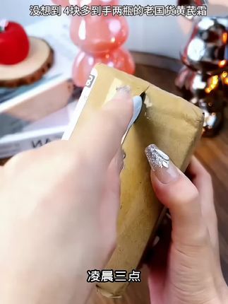 熬夜脸黄急救!黄芪霜‘以黄攻黄’真的有用?我妈问我是不是偷偷去打水光了#国货抗老黑马 #暗黄护肤 #草本面霜