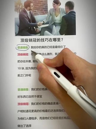 任何行业都离不开销售,为什么书里的情商在销售中尤其重要,学习一下这本