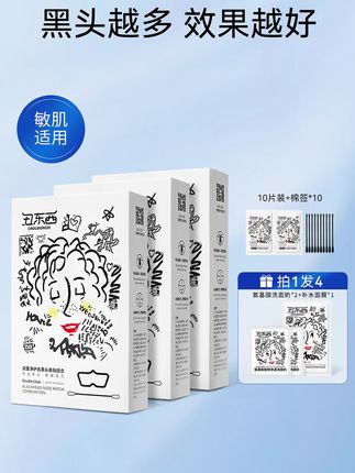 请大数据把#丑东西鼻贴#去黑头鼻贴 推给需要的姐妹,这波不买真的亏大了!!#黑头 #毛孔粗大 #好物推荐