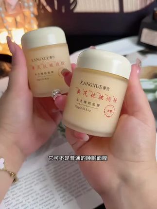 睡眠面膜用的早,小脸又软又弹#睡眠面膜#免洗面膜#好皮肤养出来#护肤