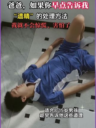 家里有即将进入青春期的孩子,给他看看这本青春期男孩/女孩枕边书,帮助孩子解决成长烦恼#童书推荐 #育儿 #青春期