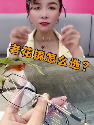 美的不像老花镜,时尚减龄显年轻,智能防蓝光,看书看手机更清晰!