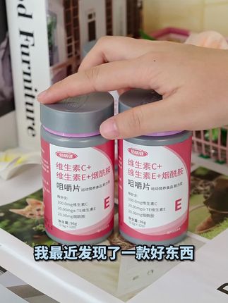 蔬菜水果吃不够的姐妹 喜欢健身运动的姐妹,每天补充两粒