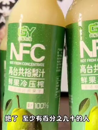 尽享共裕农牧梨汁之美 来自祁连山的美味,来自自然的甘泉,纵享丝滑#谁懂啊真的很好喝 #口感特别好#无添加剂 #nfc