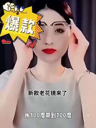 老花镜不要乱买,这款防蓝光老花镜,远近两用,一副搞定!