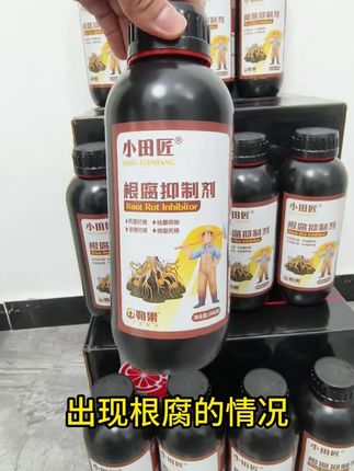特别添加根腐抑制因子,有效抑制各种根腐