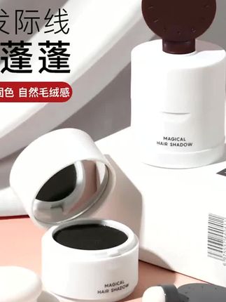 发际线泥粉自然防水防汗不掉色修容填充补遮盖笔膏推荐 #发际线粉 #发际线泥 #发际线粉泥 #遮盖笔膏