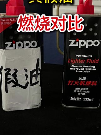 户外必备!Zippo长效煤油,低温也能一点就着!(左下角同款)