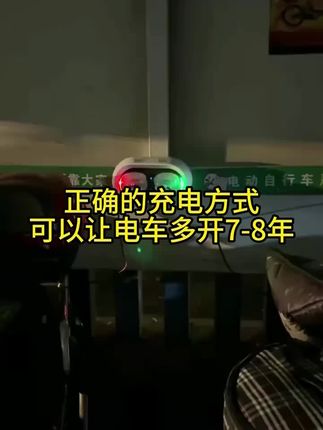 户外充电【电动车专用】防水断电插座室外防雨智能插座保护器 #电插座 #保护器 #防雨