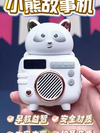 哄睡儿童玩具早教故事机多功能儿歌童话寓言故事播音机益智启蒙听