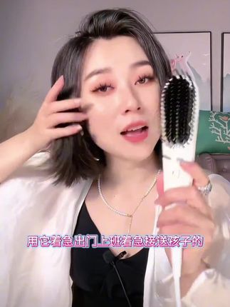 小姐姐都在用的直发梳,直发卷发一梳搞定,轻松搞定发型!