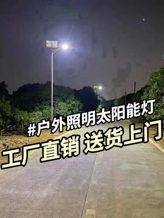 太阳能路灯户外灯庭院灯感应家用农村室外院子防水道路照明灯