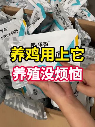 蟲全净猪牛羊通用鸡鸭鹅通用饲料添加剂
