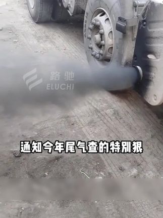 维修厂不说的小秘密!柴油车动力差、自洁多,问题在这!#柴油车维修 #卡车知识 #汽车保养 #三元催化 #柴油车#E路驰