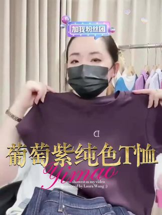 春夏葡萄紫飞袖体恤短袖t