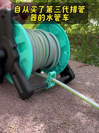 【第三代】家用洗车浇花冲洗水管车收管架高压去污防爆防漏水管车收纳架