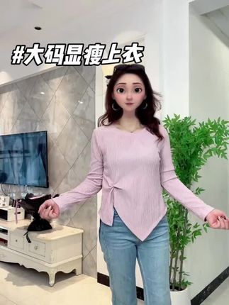 女人过了30岁多穿这样的打底衫,遮肉显瘦,显年轻!早秋肌理感不规则开叉长袖t恤女秋季微胖坑条显瘦打底衫收腰上衣