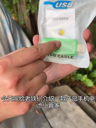 手机电池优化器小管家