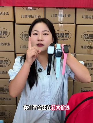 儿童电话手表怎么选?我只选无游戏无娱乐纯净版的,我们是为了孩子的安全,不是给他买手机 #儿童手表 #儿童智能手表