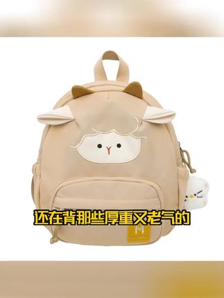 萌趣可爱小羊少女双肩包洋气流行大学生书包2024新款女士背包