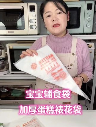 烘焙裱花袋商用大号蛋糕裱花挤奶油一次性宝宝辅食袋加厚食品用中号家用小号曲奇饼干裱花袋