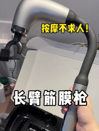 HAIGAOGAO筋膜枪肌肉按摩颈椎全身背部肩颈小型弧形放松按摩捶
