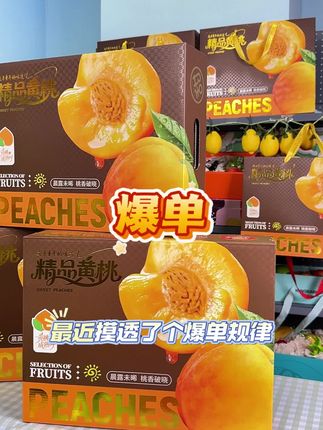 还不知道让水果店变的高端的老板们看过来吧